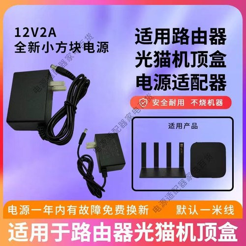 小方块12V2A电源适配器5V1A9V1A光猫路由器机顶盒监控12V0.5A电源