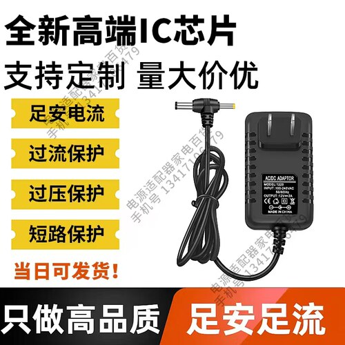 T字头12V/2A/1A/1.5A电源适配器