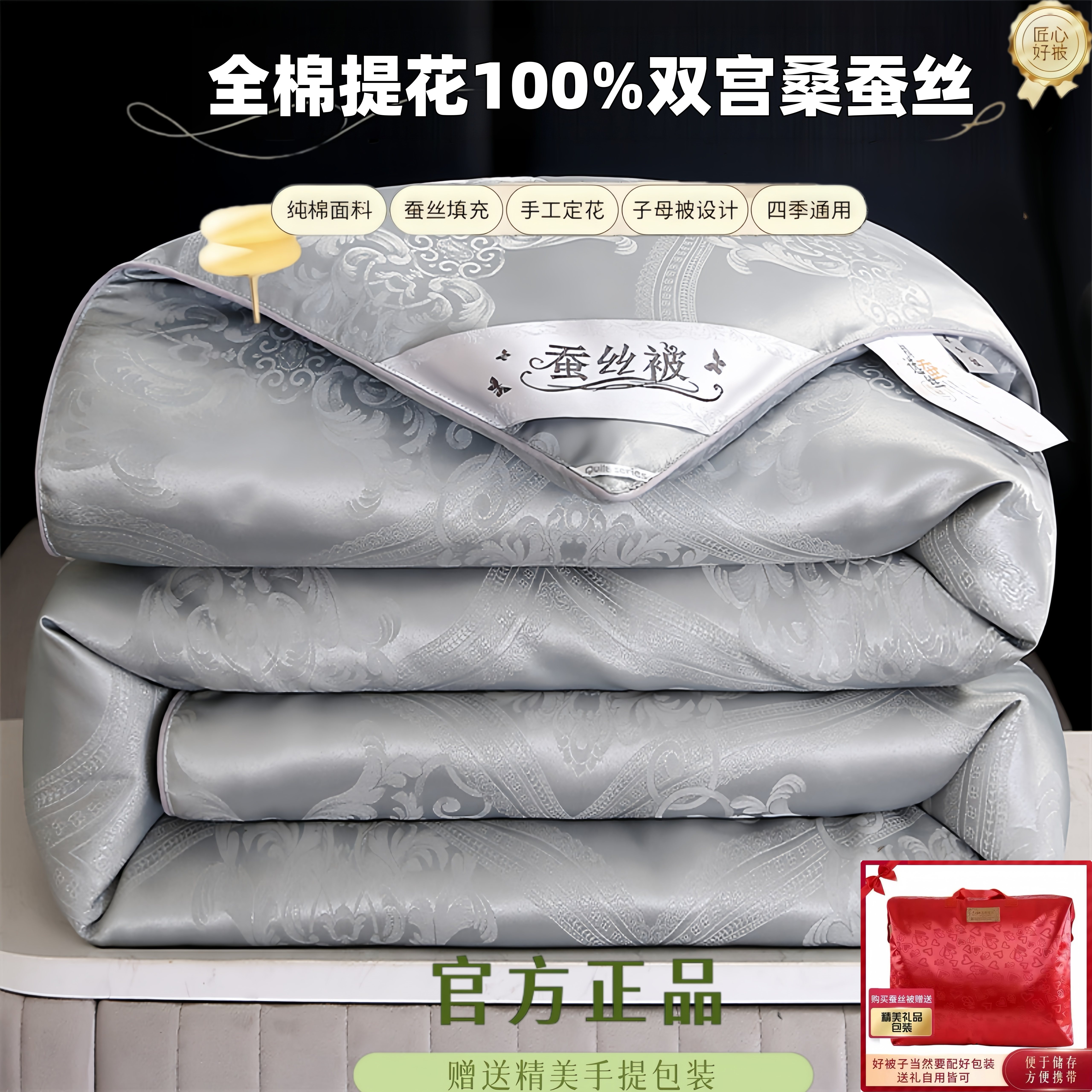 桐乡手工蚕丝被桑蚕丝被子春秋被冬被加厚保暖空调被夏凉被子母被