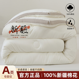 罗兰家纺正品新疆一级棉花被子被芯加厚保暖单双人春秋被四季通用