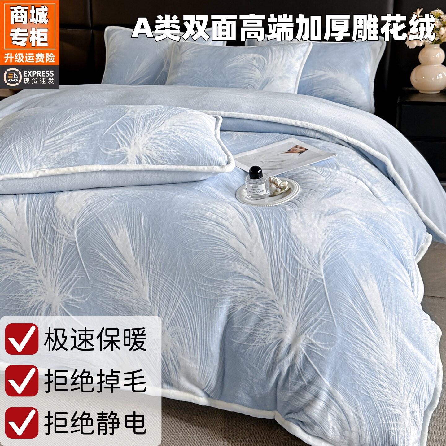 水晶家纺A类牛奶绒四件套2026珊瑚加绒床单被套保暖双面冬三件套