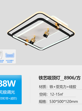 8906x/8812x/8809x天猫精灵新款LED组合吸顶灯卧室灯护眼三色变光