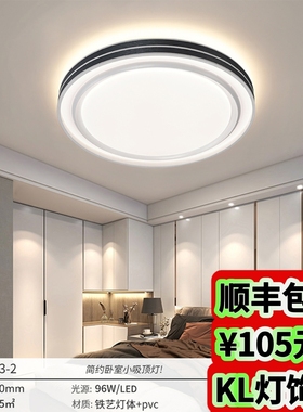 2953v/2972v/29151/29154新款LED卧室阳台吸顶灯现代简约三色变光