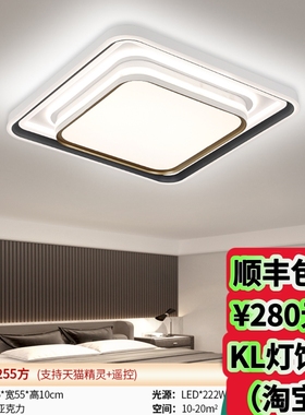 3255v新款LED套餐组合吸顶灯卧室灯天猫精灵三色变光中山灯具