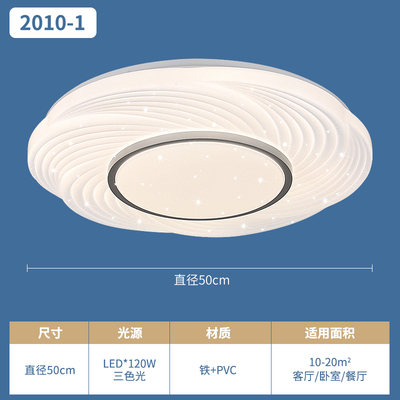 2010/2012新款卧室吸顶灯LED三色变光房间灯圆形灯阳台灯走廊灯