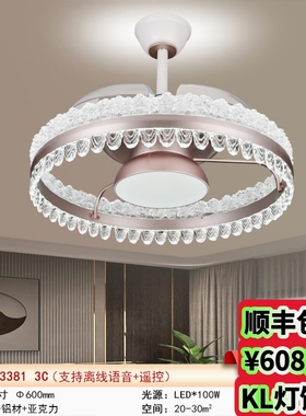 03381/03382/03383/03384新款轻奢28寸隐形风扇灯餐厅卧室语音