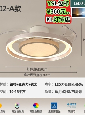 Y9302轻奢现代风扇灯餐厅吊灯卧室高端家用一体电扇隐形吊扇灯
