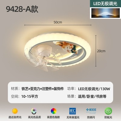 Y9428新款儿童房间风扇灯静音摇头女孩男孩卧室灯卡通一体电扇