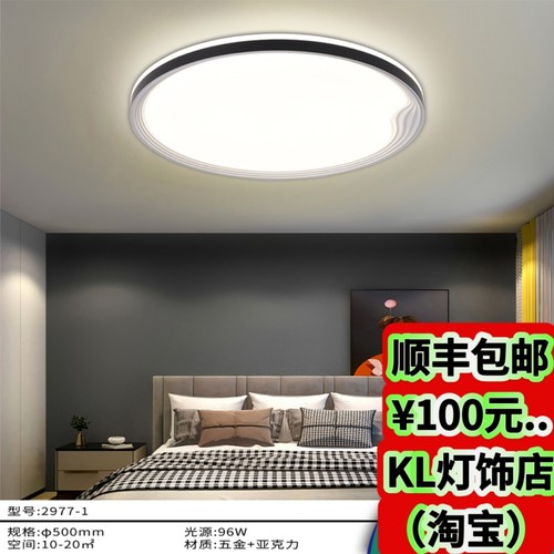 2977/2971/2966v/2959新款护眼LED卧室阳台吸顶灯现代简约三色光