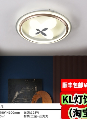 1937x/8601/8602三色光卧室灯吸顶灯简约现代新款餐厅房间灯LED灯