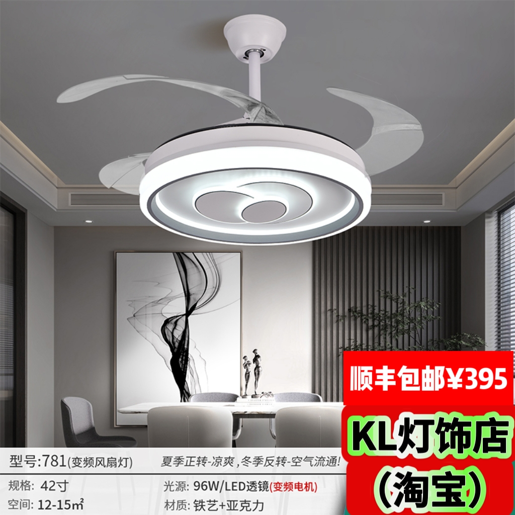 781新款42寸静音隐形风扇灯餐厅吊扇灯变频电机简约时尚三色变光