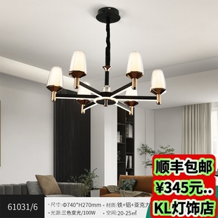 61031v新款 北欧简约现代客厅卧室餐厅LED吊灯三色变光套餐组合