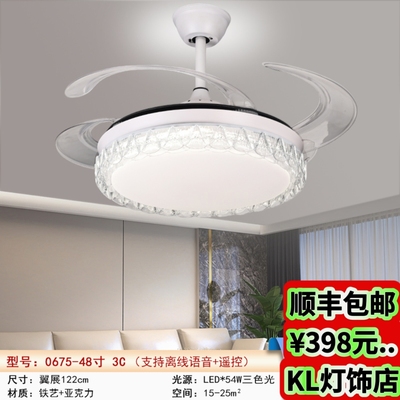 0675/0676/0677新款离线语音48寸隐形风扇灯餐厅吊扇灯高端大气
