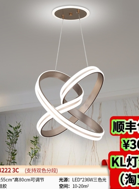 88221/88222/88223新款LED北欧简约现代客厅卧室餐厅吊灯套餐组合