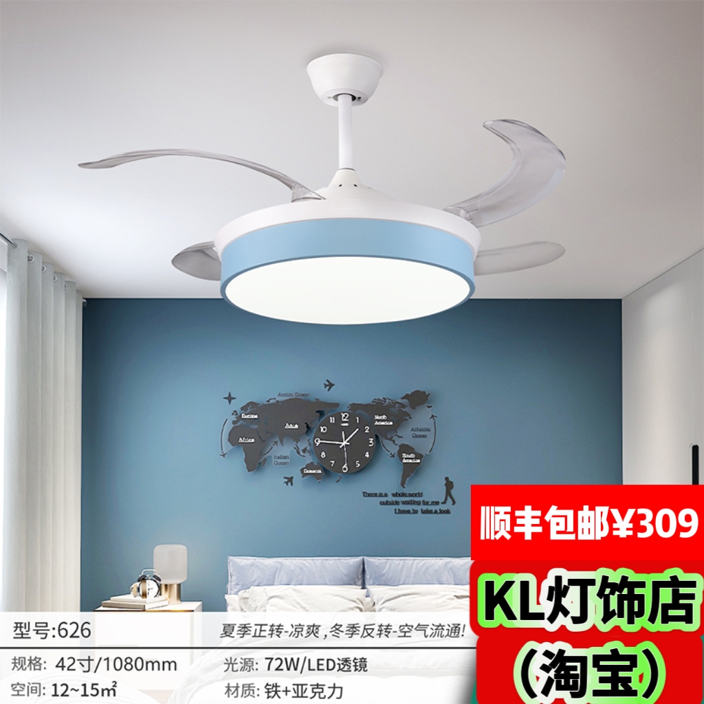 626新款42寸静音隐形风扇灯餐厅吊扇灯变频电机简约时尚三色变光