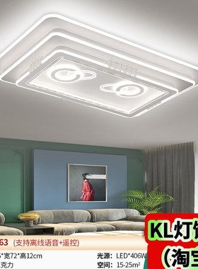 TY③新款LED组合语音智能吸顶灯客厅灯卧室灯3263/3288/3289/3262