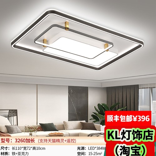 3260新款LED套餐组合天猫精灵智能吸顶灯客厅灯卧室灯时尚大气