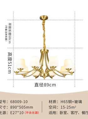 68009v新款美式吊灯全铜轻奢客厅灯现代简约餐厅灯别墅大厅灯
