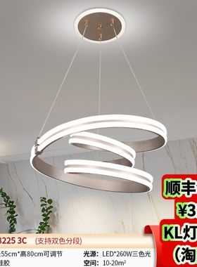 88225/88226/88227新款LED北欧简约现代客厅卧室餐厅吊灯套餐组合