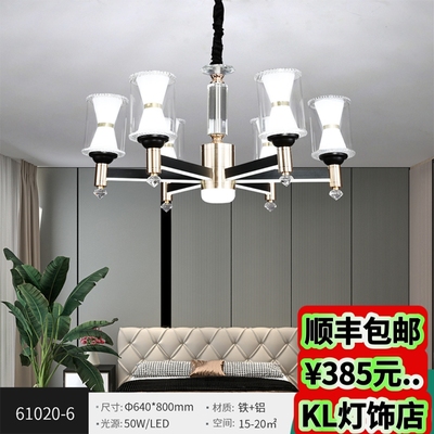 61020v新款北欧简约现代客厅卧室餐厅吊灯套餐组合三色变光