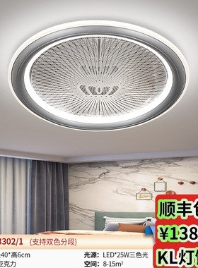 13302/13316新款LED套餐组合吸顶灯卧室灯智能护眼三色光中山灯具