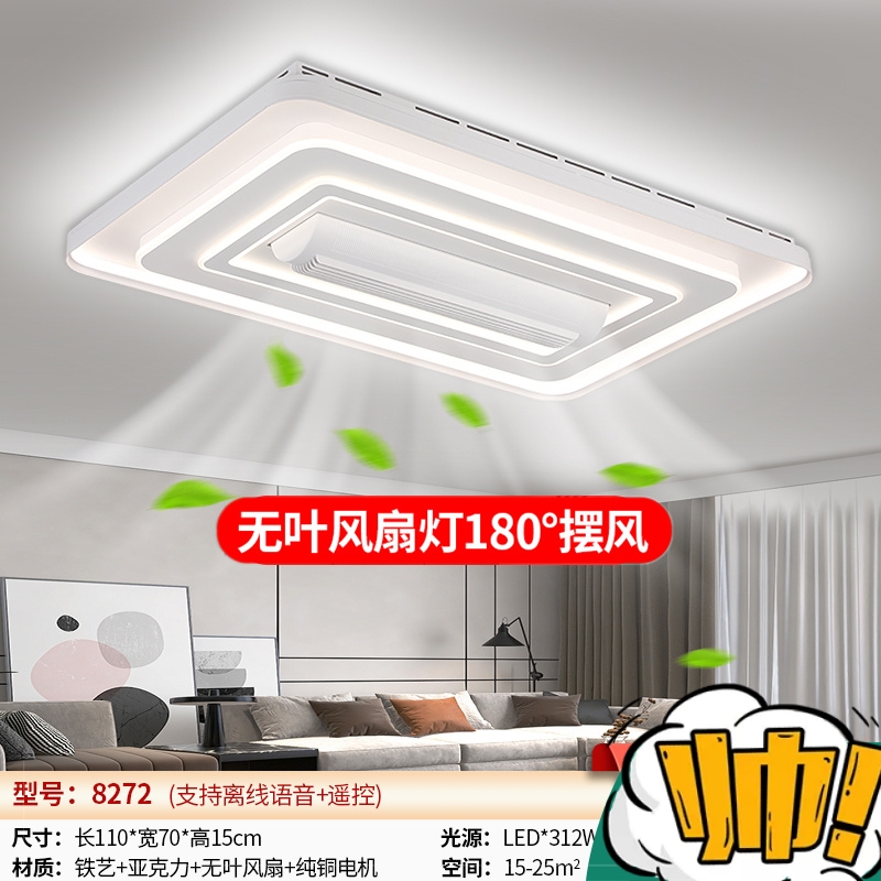 （新疆西藏专用链接）新款LED客厅卧室灯无叶风扇灯客厅餐厅灯
