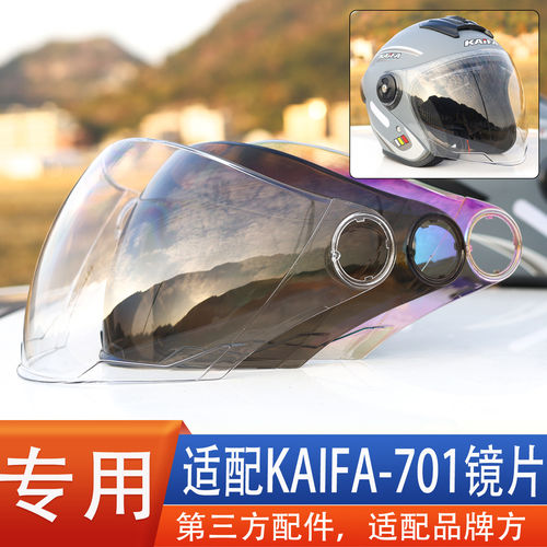 适合KAIFA凯发701镜片风镜面罩头盔高清电动车挡风专用配件通用