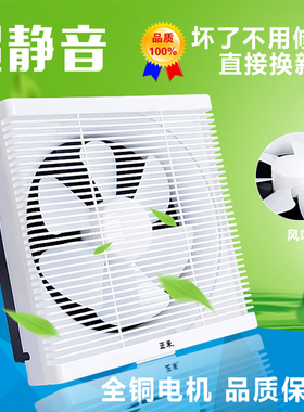 正禾换气扇APB30厨房抽油烟双向排气扇家用正反卫生间墙壁排风扇