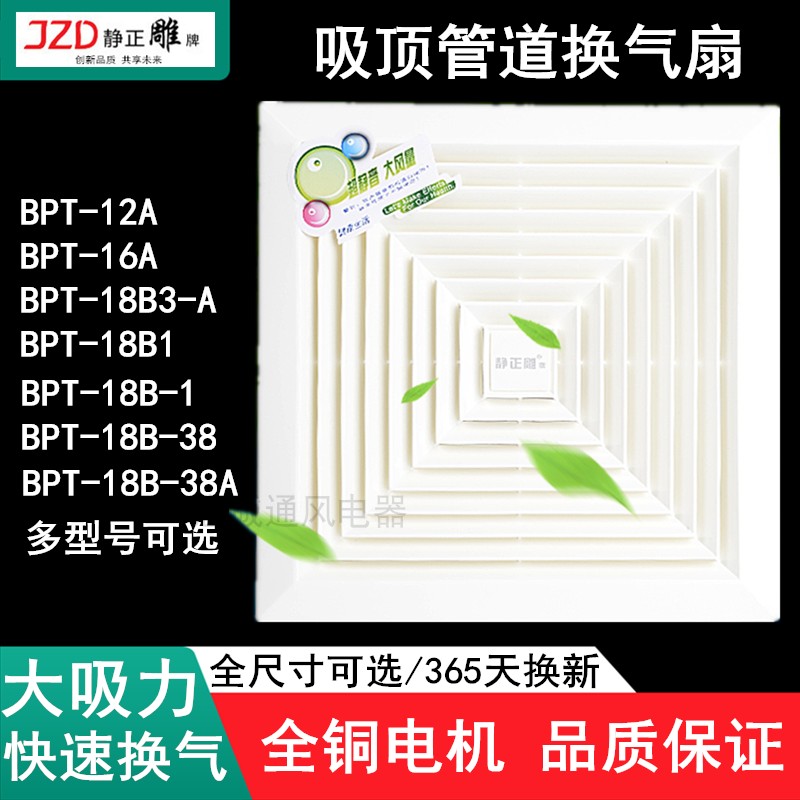 管道卫生间厨房换气扇