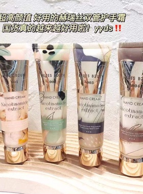 赫瑞丝园艺双管香氛护手霜秋冬保湿修护补水防干裂爆水双色手霜