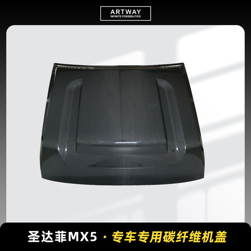 适用2024圣达菲MX5专车专用碳纤维机盖干碳真碳引擎机盖加装配件