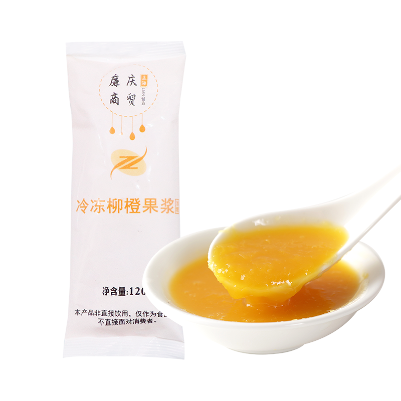 廉庆冷冻条装柳橙果浆含果肉含糖果汁果酱餐饮水果茶原料直接冲饮