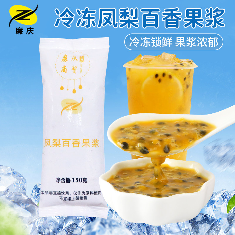 不含防腐剂条装果汁上海冷冻廉庆图片