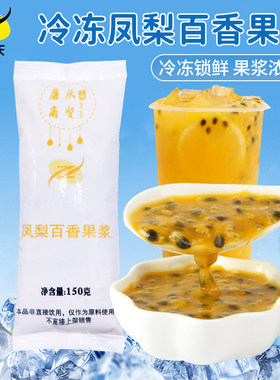 不含防腐剂条装果汁上海冷冻廉庆