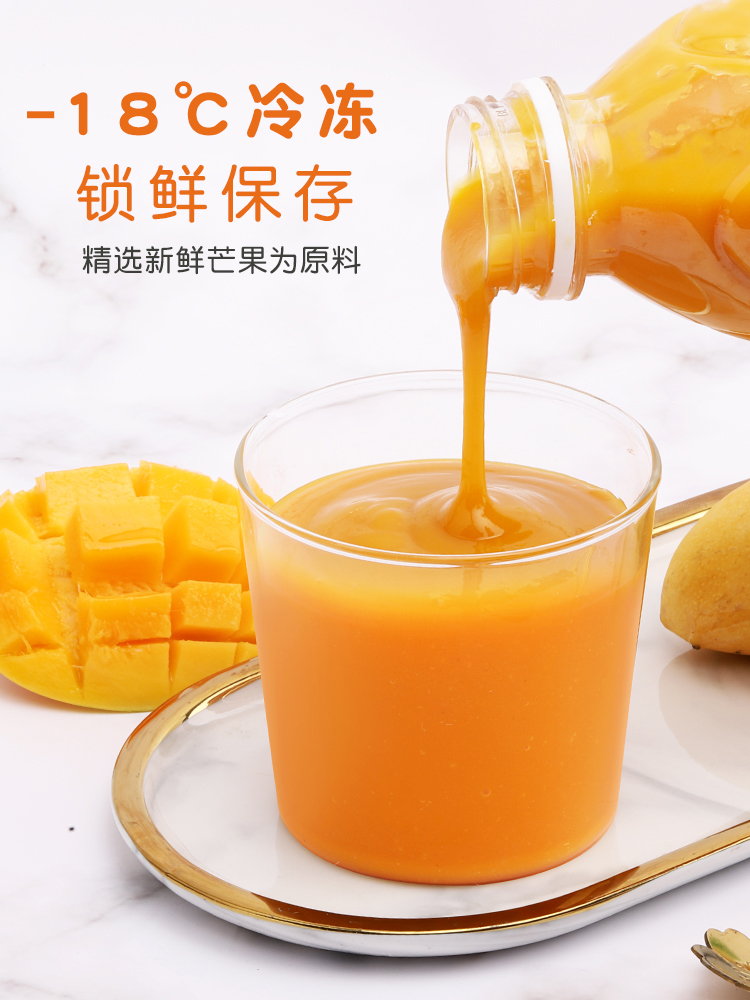 Place of origin: frozen mango pulp, fruit juice, mango puree, poplar branch, nectar, fruit tea raw material, Hainan Xianyou