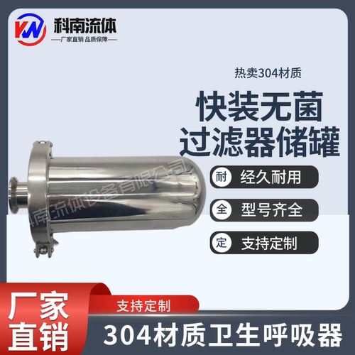 空气过滤器呼吸器快装呼吸器