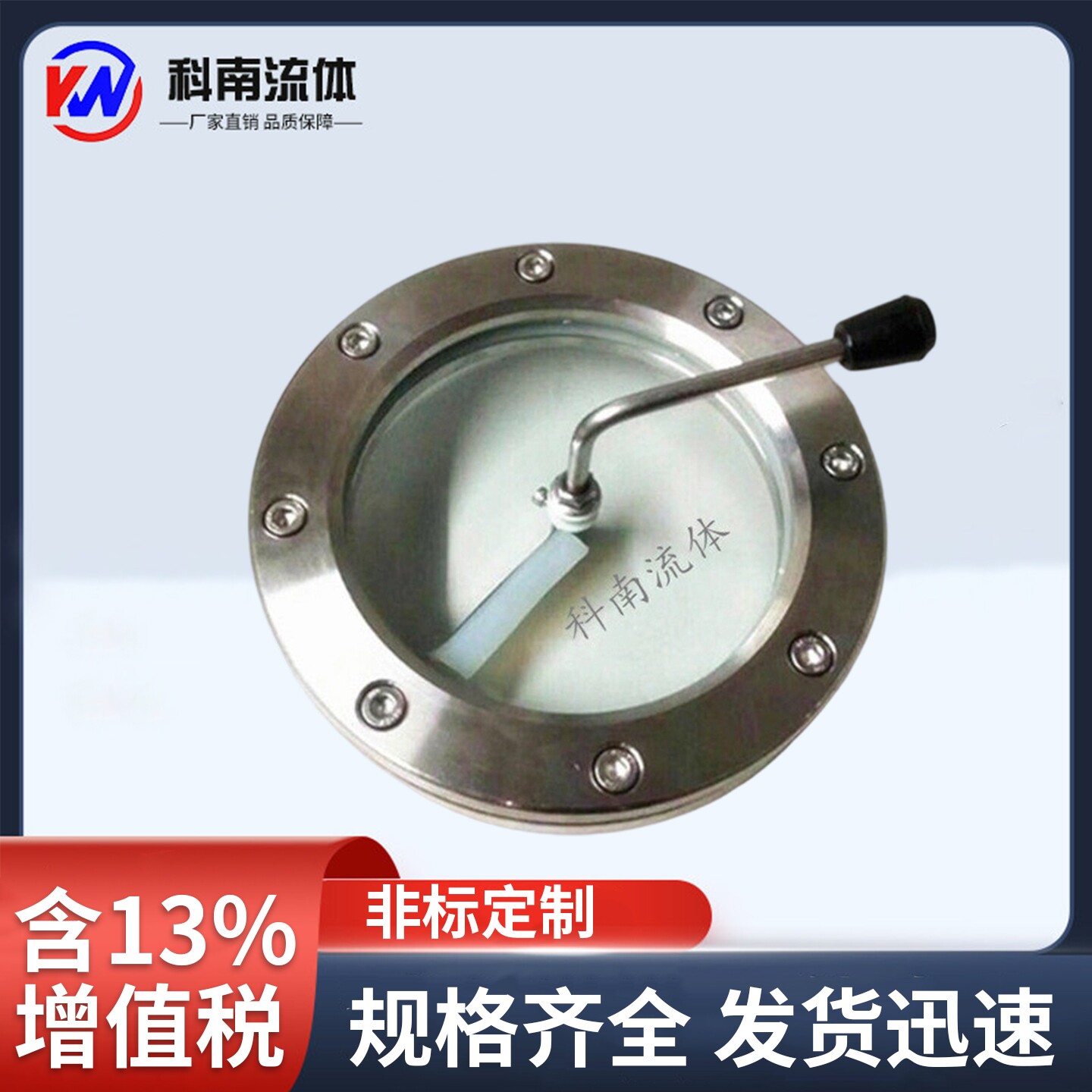 视镜科南视窗对夹式观察窗