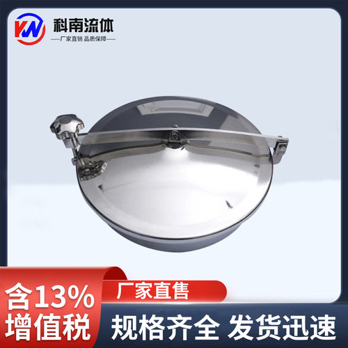 科南推荐316L常压人孔盖快开门酒罐上焊接圆形翻边手孔YAB150-600