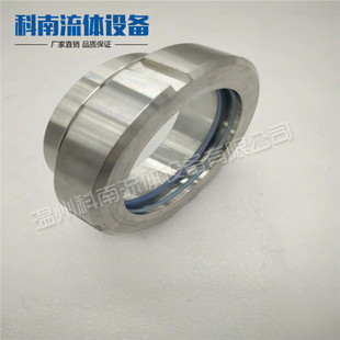 科南流体新款卫生级不锈钢304材质观察口 人孔罐装焊接 活接视镜