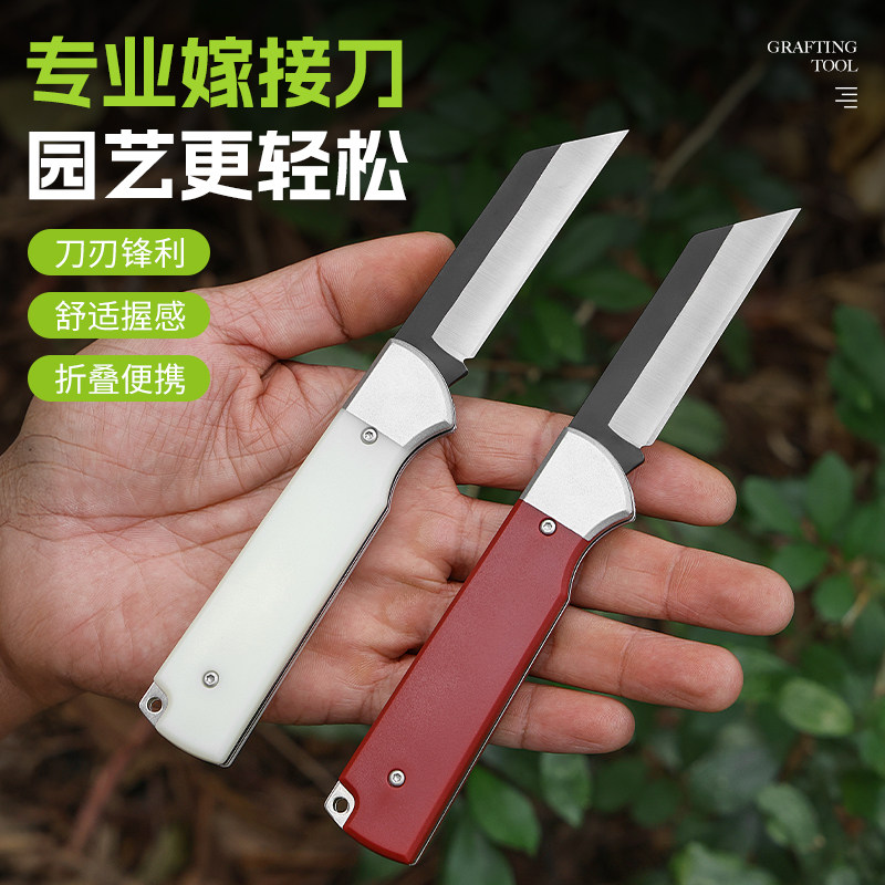 进口嫁接刀可折叠小刀专用嫁接果树芽接刀家用接木刀超锋利折叠刀