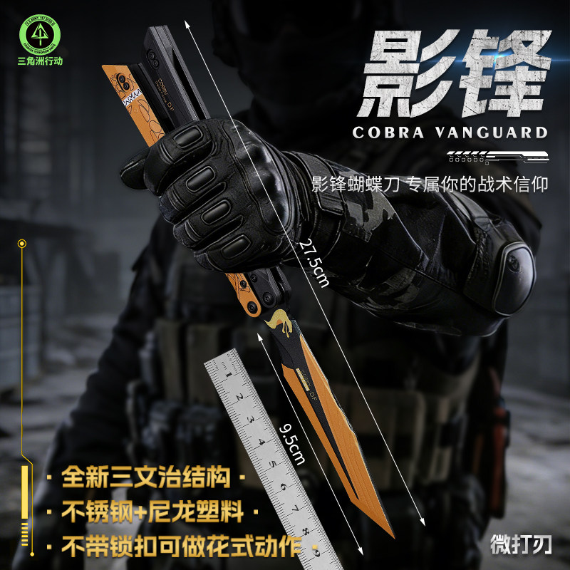 比目鱼三角洲行动蝴蝶刀模型未开图片