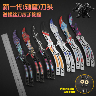 蝴蝶折叠刀轴套csgo未开刃不锈钢练习刀全钢甩安全刀训练爪鬼退治