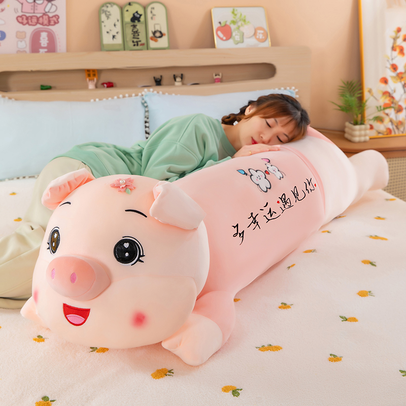 新款小猪长条抱睡毛绒抱枕