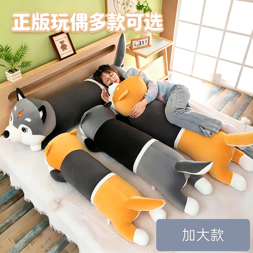 哈士奇公仔毛绒玩具二哈抱枕趴睡枕床上夹腿玩偶大号狗布娃娃礼物