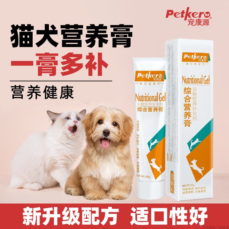 宠康源补充营养猫狗通用营养速补