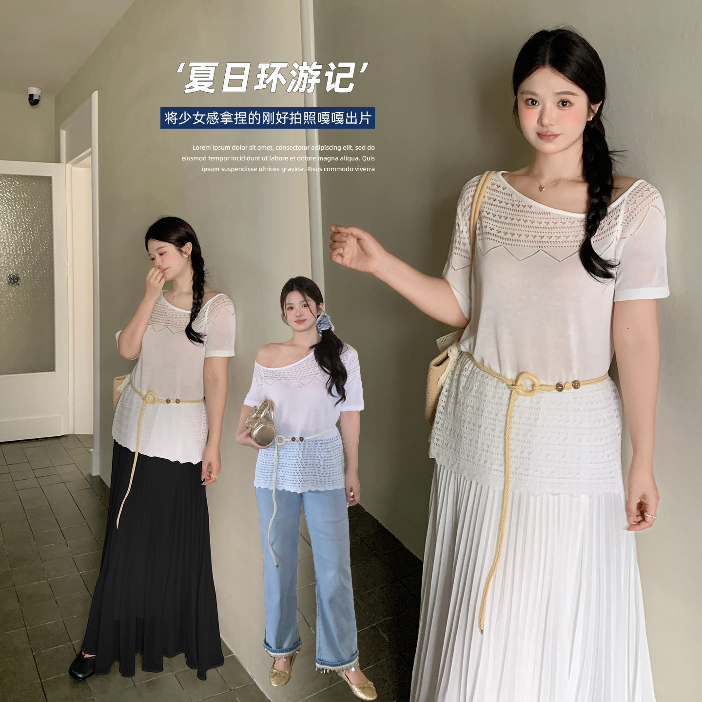 夏季出游大码天丝亚麻半裙套装