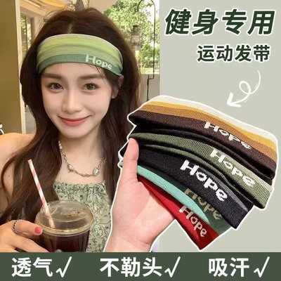 新款运动跑步健身束发带吸汗头箍