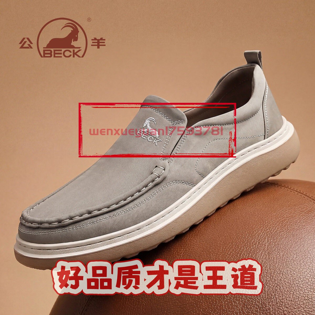 公羊男透气防滑一脚蹬健步鞋