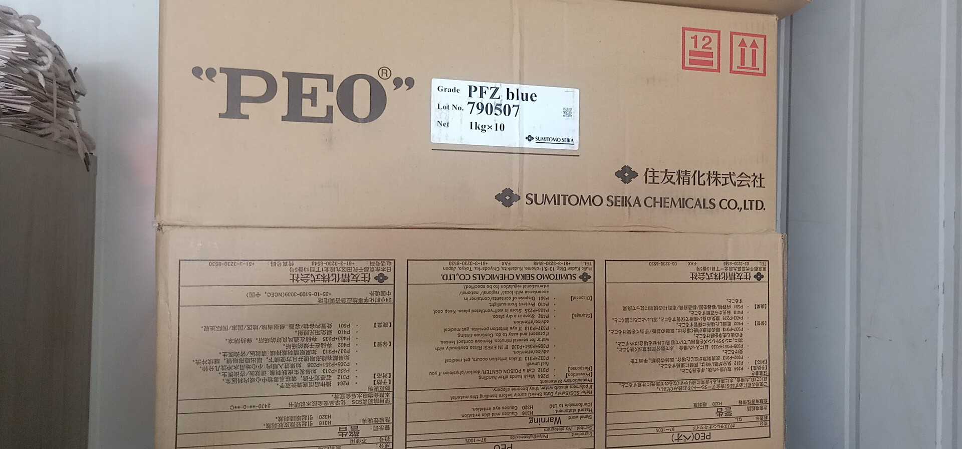 进口聚氧化乙烯聚环氧乙烷PEO日本住友800万分子分散剂絮凝剂包邮 基础建材 涂料添加剂 原图主图