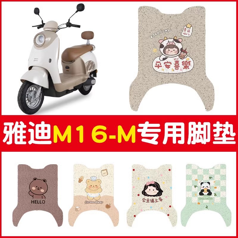 电瓶车适用于雅迪防水m16草莓熊